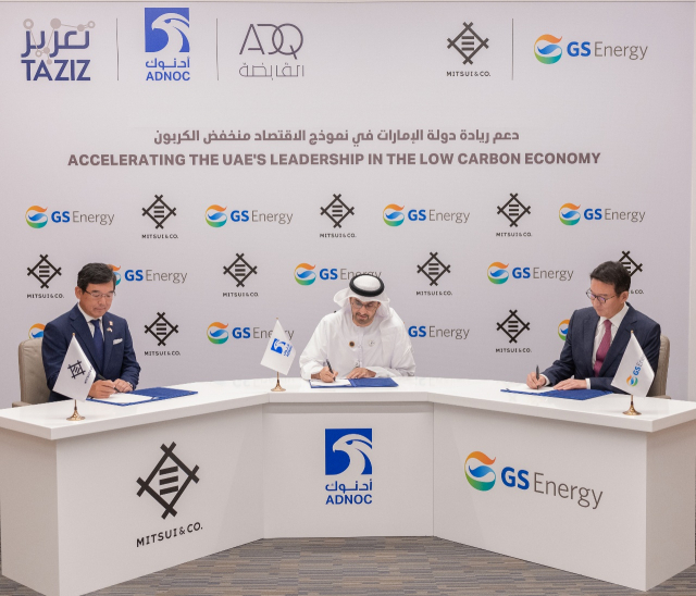 GS에너지, UAE 친환경 블루 암모니아 사업 참여…연간 20만톤 확보