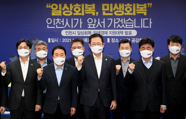 박남춘(왼쪽 다섯 번째) 인천시장을 비롯한 관계자들이 지난 11일 민생경제·일상회복 지원대책을 발표한 뒤 파이팅을 외치고 있다. /사진 제공=인천시