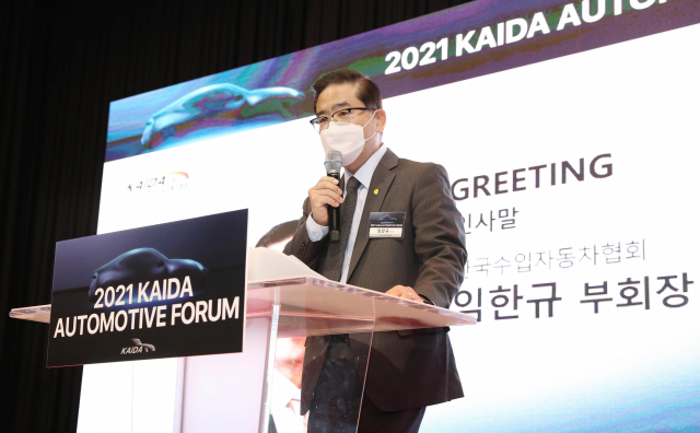 임한규 한국수입차협회(KAIDA) 부회장이 16일 서울 중구 힐튼 밀레니엄호텔에서 열린 2021 KAIDA 오토모티브 포럼에서 인사말을 하고 있다./사진제공=KAIDA