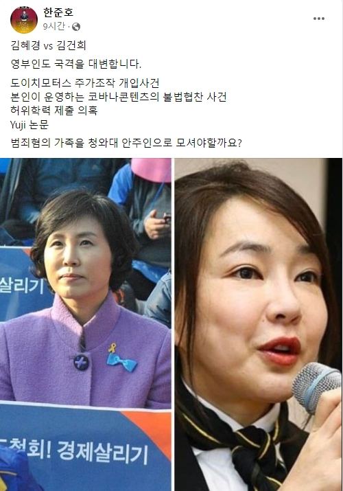'두아이 엄마 vs 토리 엄마'…'영부인 국격' 글 논란