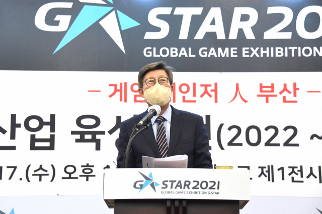 '게임산업 육성' 2,770억 투입하는 부산시