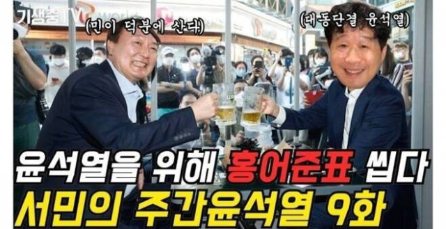 홍어준표 논란 서민 '호남인들보다 윤석열에게 더 죄송해'