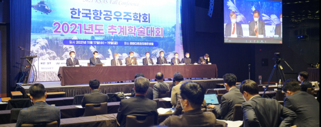 한국항공우주학회가 17일 개최한 ‘우주정책 포럼’에서 많은 참석자들이 패널들의 토론에 집중하고 있다. /사진 제공=항공우주학회