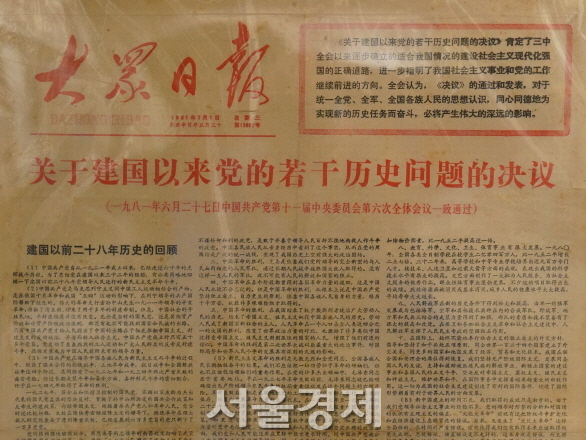 [최수문특파원의 차이나페이지] <108> 시진핑 장기집권 정당화…‘승리자의 기록’으로 사상 통제 나서