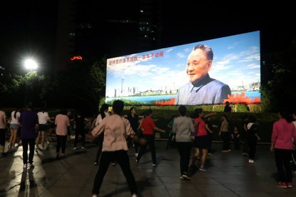‘개혁개방’의 상징이기도 한 중국 광둥성 선전에 덩샤오핑의 대형 초상화가 세워져 있다. /로이터연합뉴스