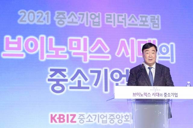 18일 경주 힐튼호텔에서 열린 ‘2021 중소기업 리더스포럼’에서 싱하이밍 주한 중국 대사가 기조 연설을 하고 있다. /사진 제공=중소기업중앙회