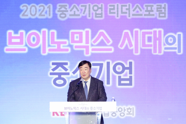 18일 경주 힐튼호텔에서 열린 ‘2021 중소기업 리더스포럼’에서 싱하이밍 주한 중국 대사가 기조 연설을 하고 있다. /사진 제공=중소기업중앙회