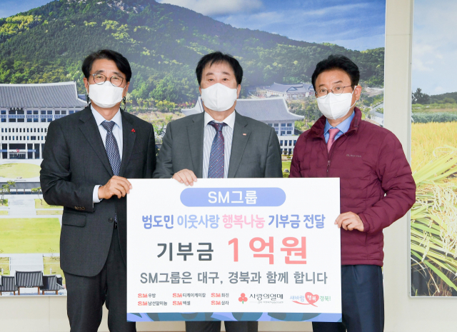 우오현 SM그룹 회장, 경북도에 1억원 기부