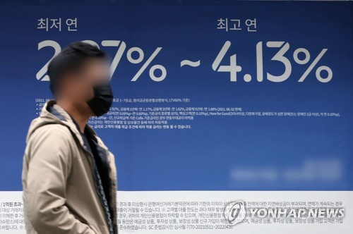 지난달 서울 시내의 한 은행 앞에 걸린 대출 안내문./연합뉴스