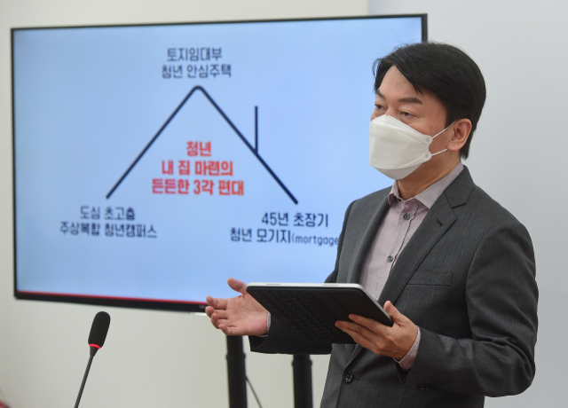 안철수 국민의당 대선 후보가 19일 오전 서울 여의도 국회에서 청년안심주택 50만호 공급·45년 초장기 모기지론 등 청년 내 집 마련 관련 청년 공약3호를 발표하고 있다./권욱 기자