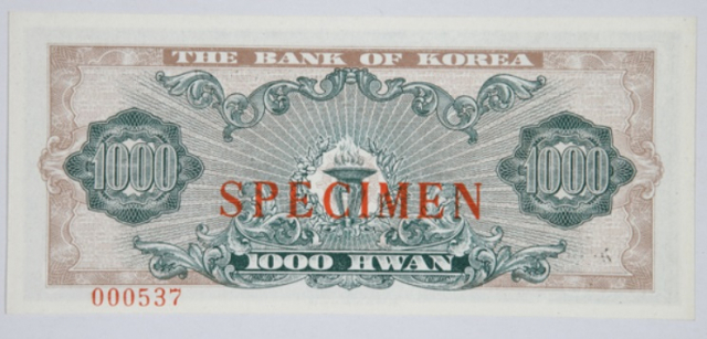 1960년 발행된 ‘개 천환권’의 앞면과 뒷면. /한국은행 화폐박물관