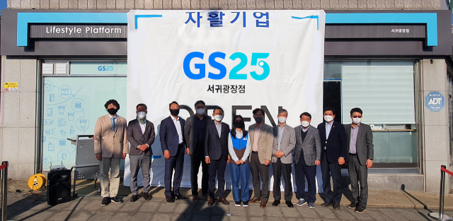 제주도 1호 '자활기업' GS25 서귀광장점 오픈식에서 주요 관계자들이 단체사진을 찍고 있다./사진 제공=GS리테일