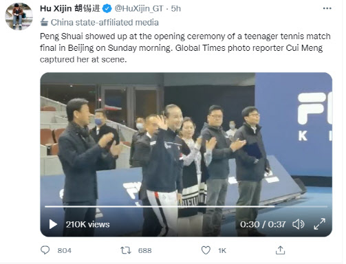 중국 스포츠 스타 펑솨이(가운데)가 21일 오전 한 테니스대회에 등장했다고 후시진 환구시보 편집인이 자신의 트위터에 영상을 올렸다. /트위터