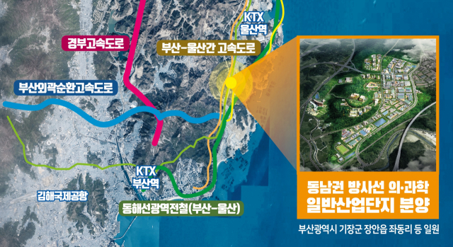 부산 기장군, 이성씨엔아이와 동남권산단 분양 계약 체결