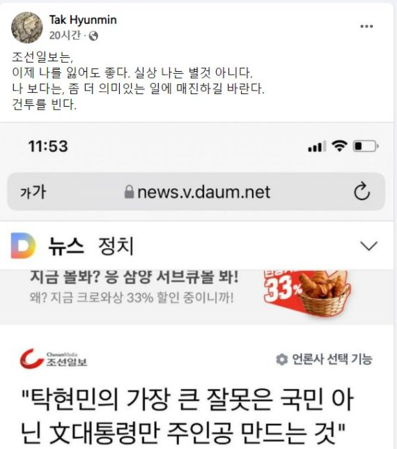 탁현민 청와대 의전비서관이 자신의 페이스북에 올린 사진. /탁현민 페이스북 캡처