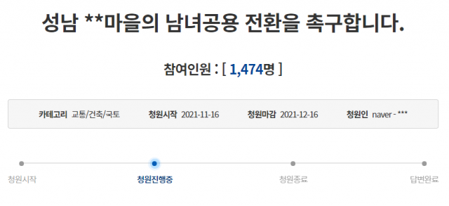 /사진=청와대 국민청원 게시판