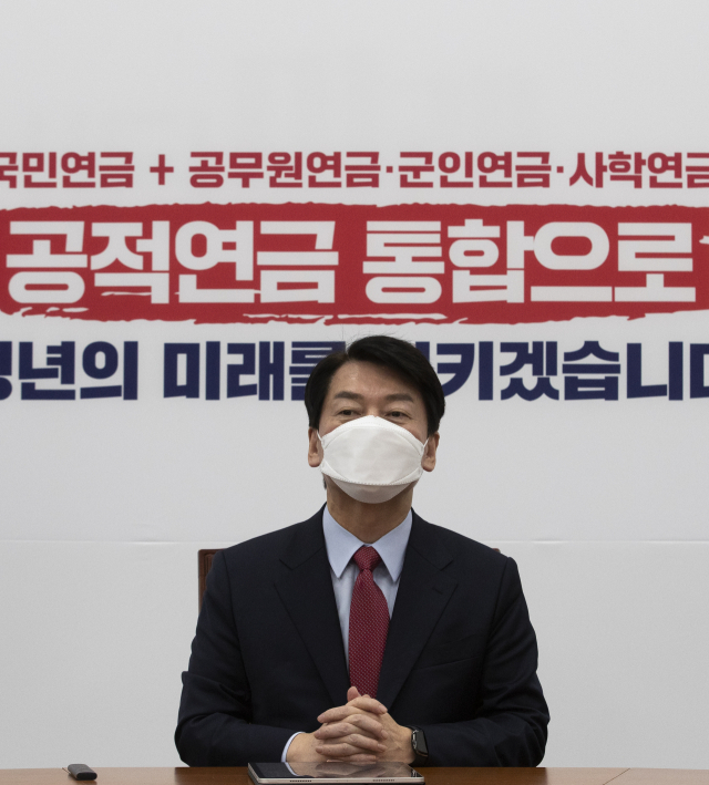 안철수 “공무원·국민연금 기준 일원화'