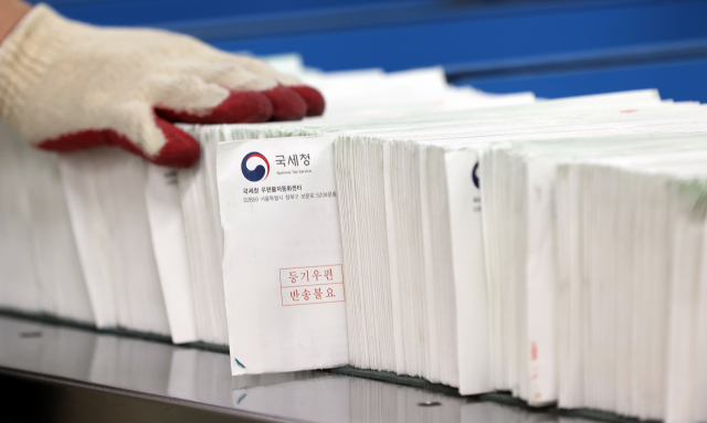 23일 오후 서울 강남우체국에서 관계자들이 종합부동산세 고지서를 집배순로구분기를 통해 분류하기 위해 준비하고 있다. /연합뉴스