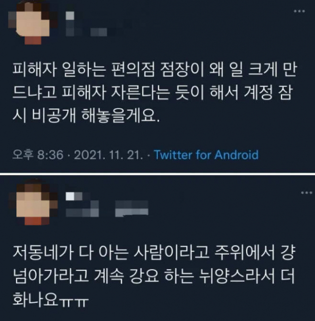 손님에게 뺨을 맞은 편의점 알바생의 모습이 담긴 영상을 공개한 트위터 계정의 글이다. /온라인 커뮤니티 캡처