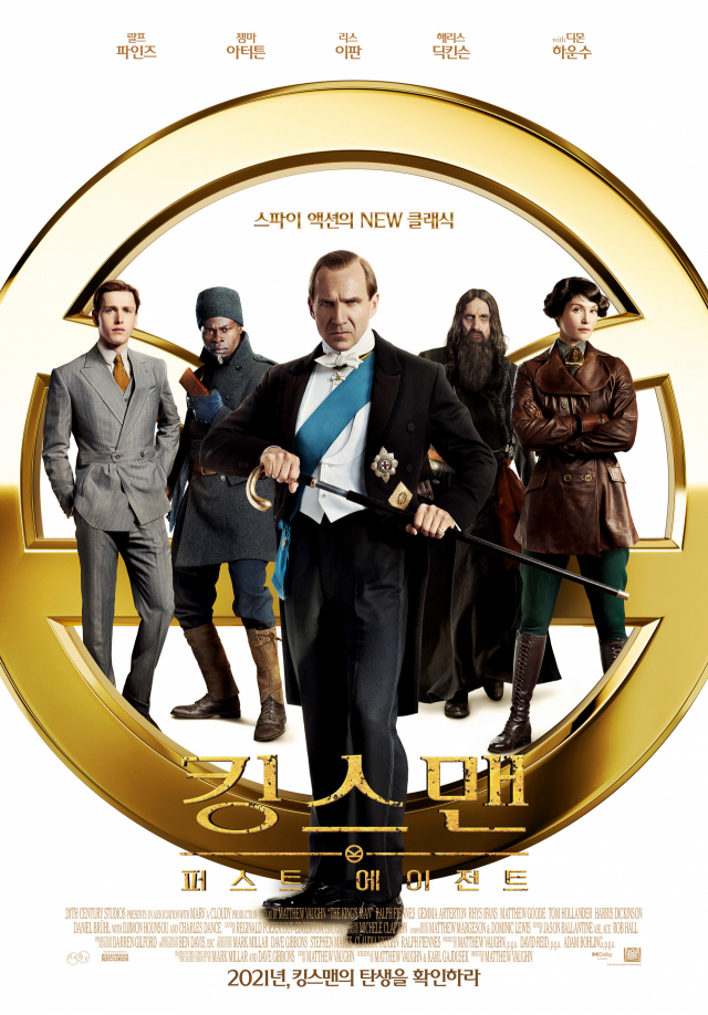 '킹스맨: 퍼스트 에이전트' 12월 22일 개봉…전 세계 흥행 신드롬 예약