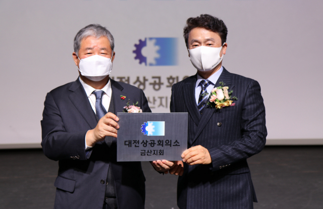 대전상공회의소 정태희(왼쪽) 회장이 대전상의 금산지회 고태훈(오른쪽) 회장에게 지회 현판을 전달하고 있다. 사진제공=대전상공회의소