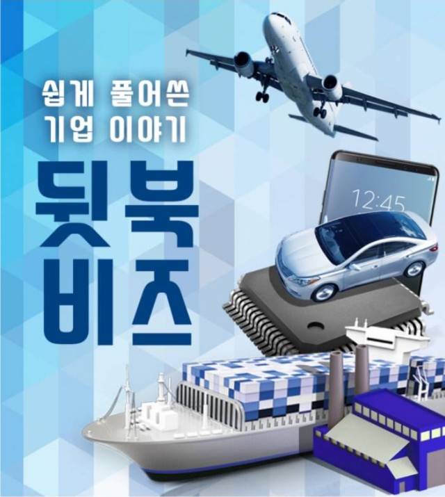 中 감산·원자재값 안정…한국 철강 최대 실적 쏜다 [뒷북비즈]
