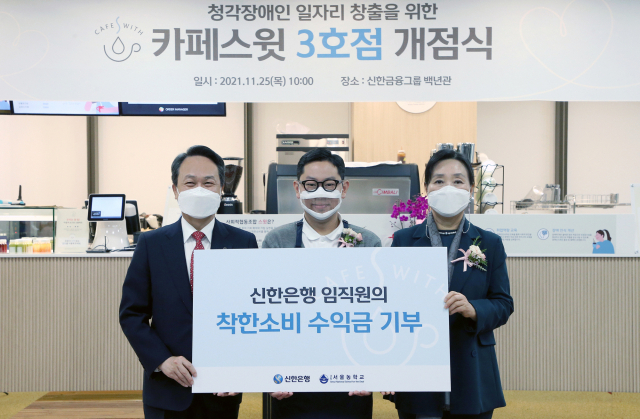 신한은행, 청각장애인 일자리 지원 '카페 스윗' 3호점 오픈