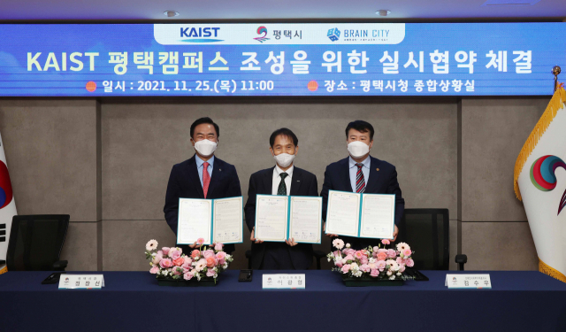 이광형(왼쪽에서 두 번째) KAIST 총장과 정장선(〃첫번째) 평택시장, 김수우(〃세번째) 브레인시티 프로젝트금융투자주식회사 대표이사가 KAIST 평택캠퍼스 조성을 위한 3자 실시협약식을 갖고 기념촬영을 하고 있다. 사진제공=KAIST