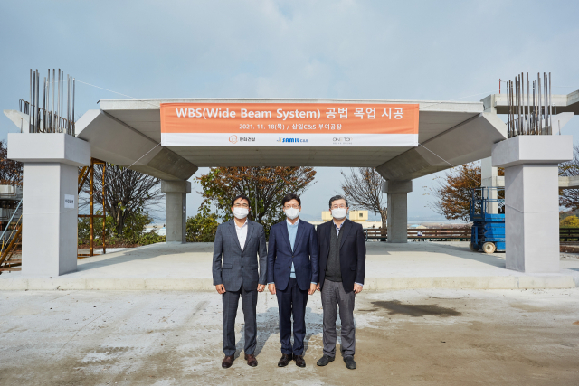 지난 18일 박희원(왼쪽부터) 한화건설 상무, 김용대 삼일C&S 본부장, 이강철 원탑구조엔지니어링 대표가 ‘WBS공법’ 시범적용 현장에서 기념촬영을 하고 있다. / 한화건설