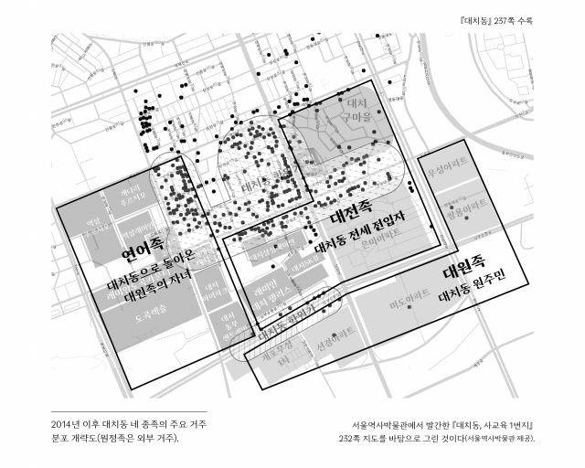 2014년 이후 대치동 네 계층의 개략적 거주분포. /사진 제공=사계절출판사