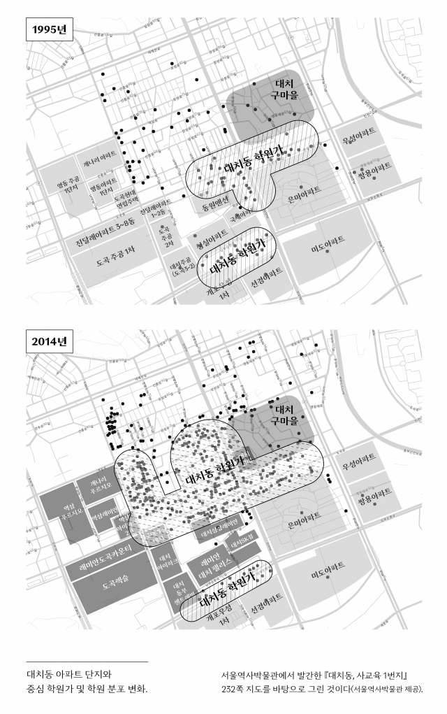서울 강남구 대치동 학원가의 학원 분포 변화. /사진 제공=사계절