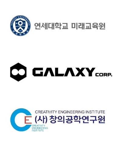 갤럭시코퍼레이션 메타버스 인재 육성 위한 ‘연세 신한류 메타버스 CEO 포럼’ 개설