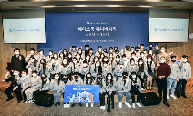 메타, 국내 최초 ‘2021 페이스북 유니버시티’ 출범식 개최 