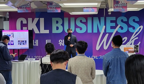 한국콘텐츠진흥원, ‘2021 CKL 비즈니스 위크’ 성료해
