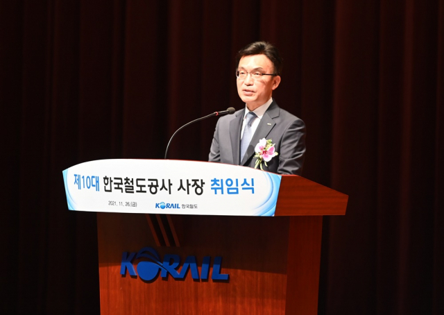 나희승 한국철도 신임 사장 취임…“강력한 경영개선 나설 터”
