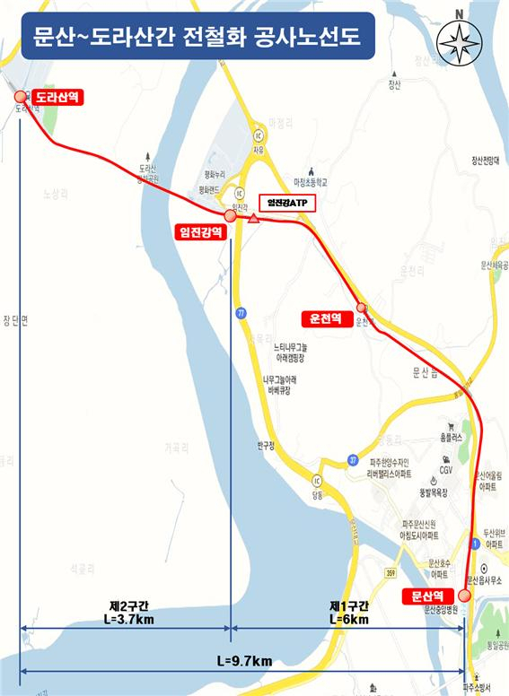 문산∼도라산간 전철화 공사 노선도. 사진제공=국가철도공단