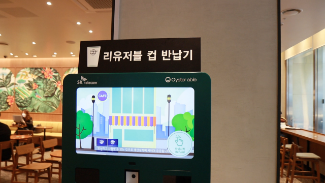 서울시 중구 스타벅스 무교점에 설치돼 있는 다회용컵 반납기. /사진=정현정기자