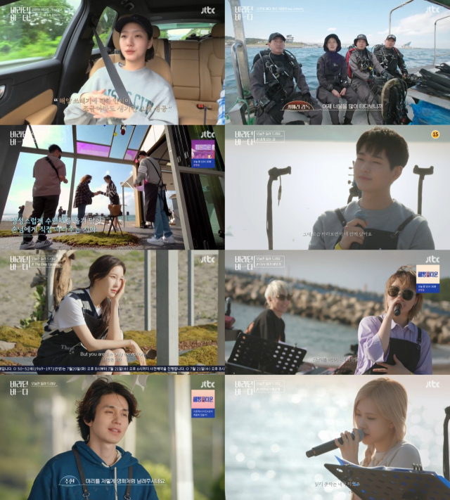 지난 9월 종영한 JTBC ‘바라던 바다’의 한 장면. 씨클린 등 환경보호 활동, 제로웨이스트 미션과 음악을 하나로 묶은 예능으로 해외에서도 주목을 끌었다. /사진 제공=JTBC