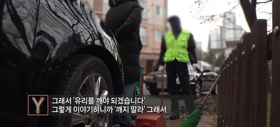 인천 흉기 난동 사건 현장에 있었던 환경미화원과 이웃 주민으로부터 새로운 증언이 나왔다. /SBS ‘궁금한 이야기 Y’ 방송화면 캡처