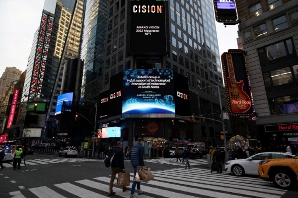아멕스지(AMAXG)그룹, 뉴욕타임스퀘어 전광판 광고 선보여