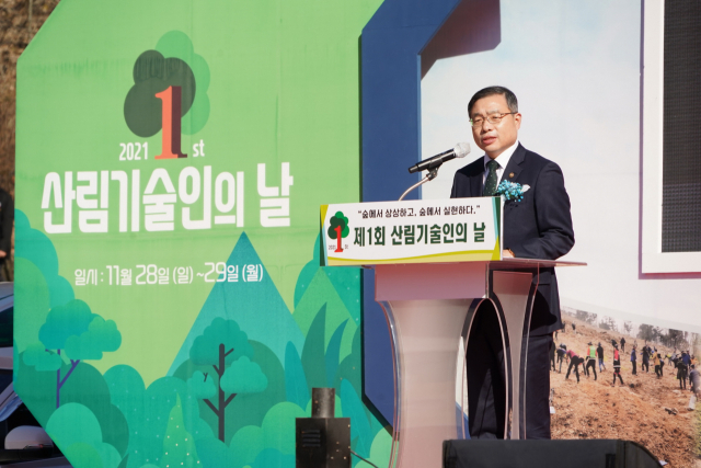 최병암 산림청장, 제1회 산림기술인의 날서 스마트산림경영 육성 밝혀
