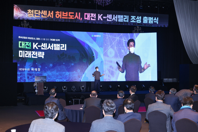 허태정 대전시장이 ‘대전 K-센서밸리 미래전략’을 발표하고 있다. 사진제공=대전시