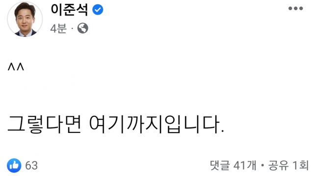 이준석, '패싱 논란' 중 일정 전면 취소… 선대위직 사퇴 수순?