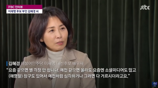 김혜경, 과잉취재 논란에 '국민들 현명…요즘 별로 걱정 않는다'
