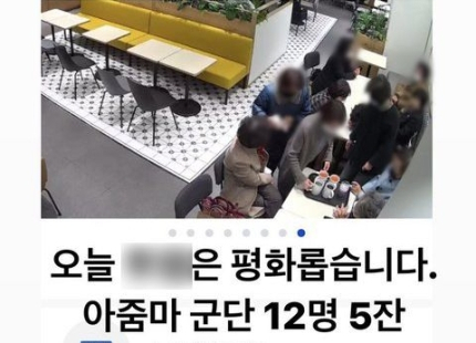 대구의 한 프랜차이즈 카페 점장이 개인 소셜미디어에 올린 CCTV 캡처 사진이다. /온라인 커뮤니티 캡처