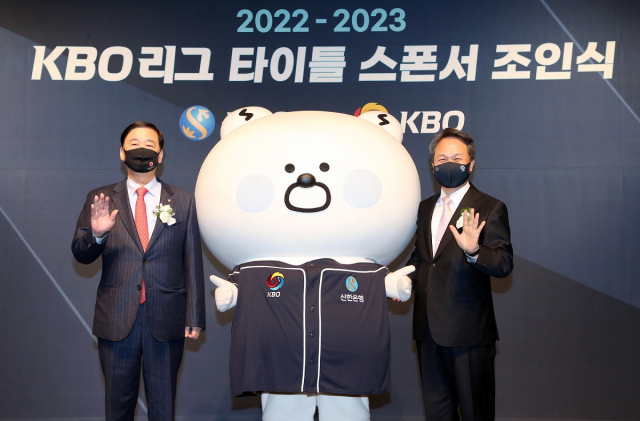 진옥동(오른쪽) 신한은행장과 정지택 KBO 총재가 30일 서울 신라호텔에서 KBO리그 타이틀 스폰서를 2023년까지 연장하는 계약을 체결하고 있다. /사진 제공=신한은행
