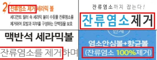 /한국소비자원 제공