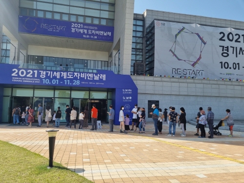 지난 10월 1일 개막일에 2021 경기세계도자비엔날레가 열리는 이천 경기도자미술관에서 관객들이 줄을 서서 기다리는 모습(사진 제공: 한국도자재단)