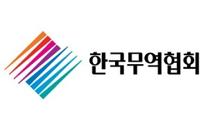 무협, 무역업계 디지털 전환 지원 위한 업무협약 체결