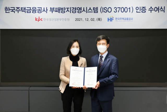 최준우(오른쪽) 주택금융공사장이 2일 서울 세종대로 수도권동부본부에서 오경희 한국생산성본부인증원 원장과 부패방지경영시스템(ISO 37001) 인증서를 들어보이고 있다./사진 제공=주택금융공사